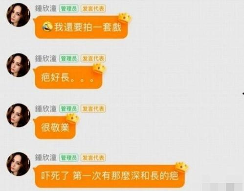 娱乐吃瓜爆料qq群群主