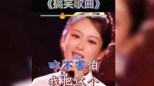 搞笑音乐视频,笑破肚皮！搞笑音乐视频大盘点